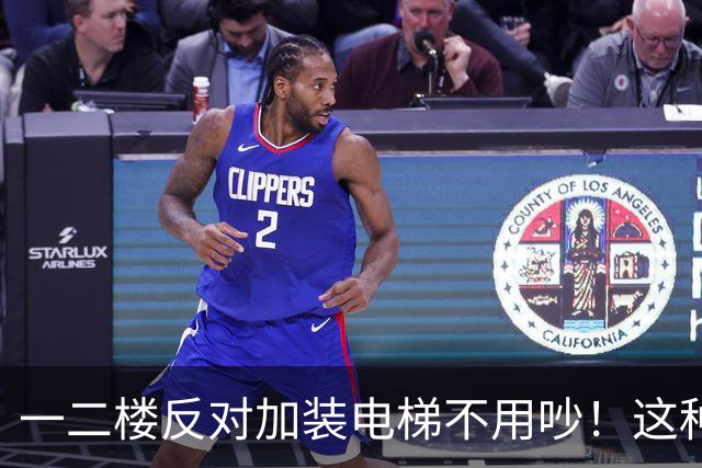 一二楼反对加装电梯不用吵！这种新式装法，不挡采光不贬值