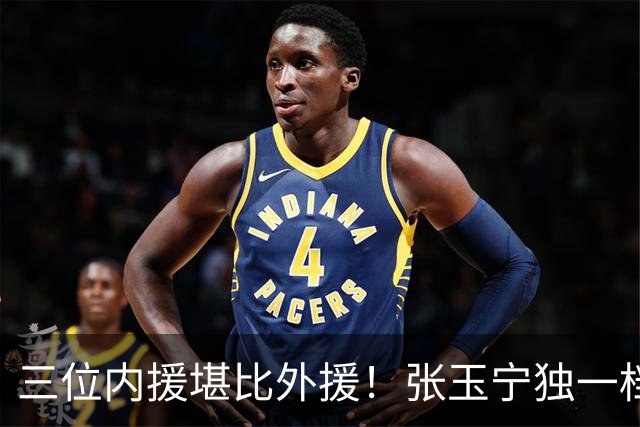 三位内援堪比外援！张玉宁独一档，韦世豪缺席，令成都迟迟未夺冠