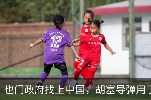 也门政府找上中国，胡塞导弹用了中企零件怎么办？中方：启动调查