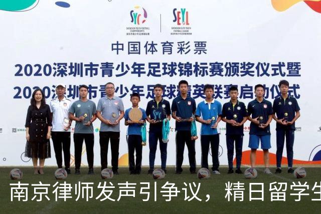 南京律师发声引争议，精日留学生父母身份成谜，身份越扒越离谱！