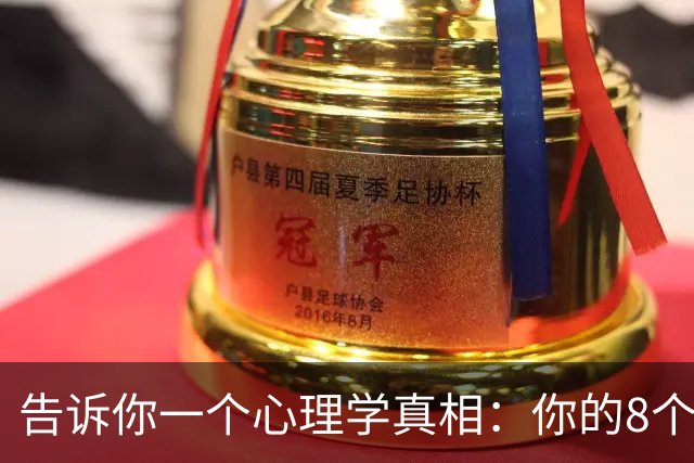告诉你一个心理学真相：你的8个行为表现，表明原生家庭伤害过你