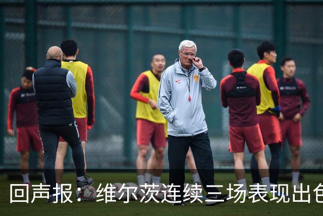 回声报：维尔茨连续三场表现出色，赫拉芬贝赫可能成为右后卫新选择