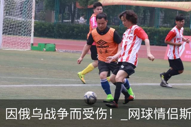 因俄乌战争而受伤！ 网球情侣斯维托丽娜与孟菲尔斯离婚