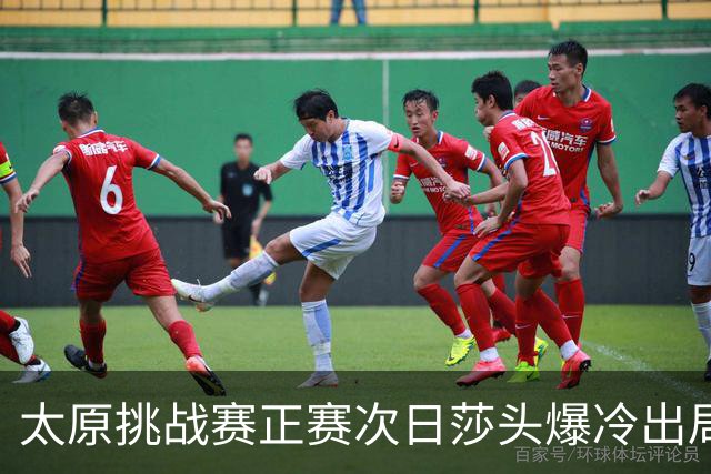 太原挑战赛正赛次日莎头爆冷出局 马龙组合大逆转