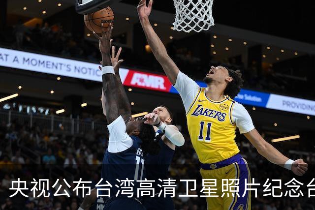 央视公布台湾高清卫星照片纪念台湾光复