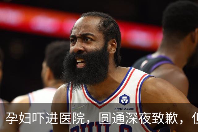 孕妇吓进医院，圆通深夜致歉，但那个让“咨询变罚款”的系统还在