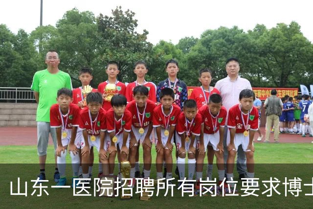 山东一医院招聘所有岗位要求博士学历，后勤也不例外，院方：此次为博士专招，后续会有硕士及本科岗位