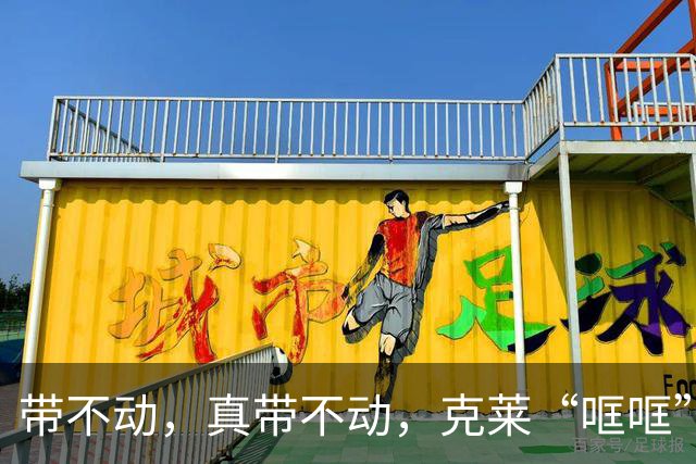 带不动，真带不动，克莱“哐哐”打铁，字母哥36+12+5，悔啊！……