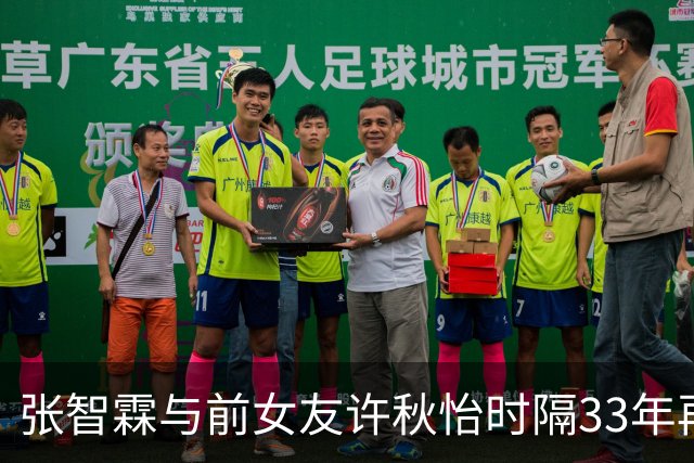 张智霖与前女友许秋怡时隔33年再同台！合唱《片片枫叶情》