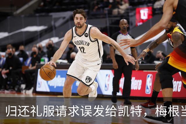 归还礼服请求误发给凯特，梅根当场破防发飙：你让我难堪，从此永久封杀