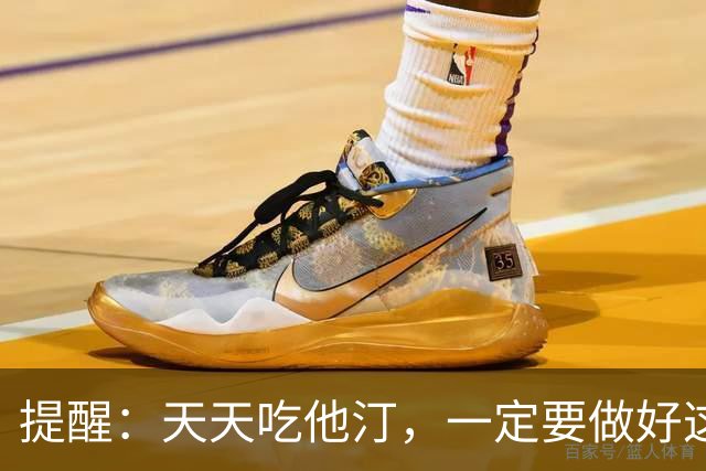 提醒：天天吃他汀，一定要做好这3点，可减少副作用