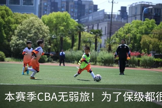 本赛季CBA无弱旅！为了保级都很拼，广东宏远可能成为“受害者”