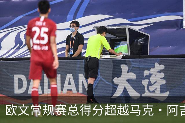 欧文常规赛总得分超越马克·阿吉雷 上升至历史第74位&将追兰多夫