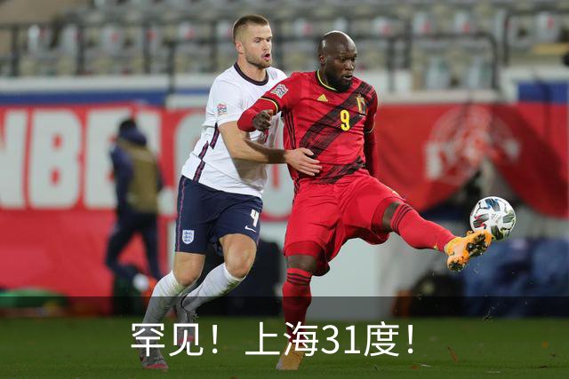 罕见！上海31度！