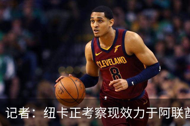 记者：纽卡正考察现效力于阿联酋球队的19岁加纳前锋马西亚