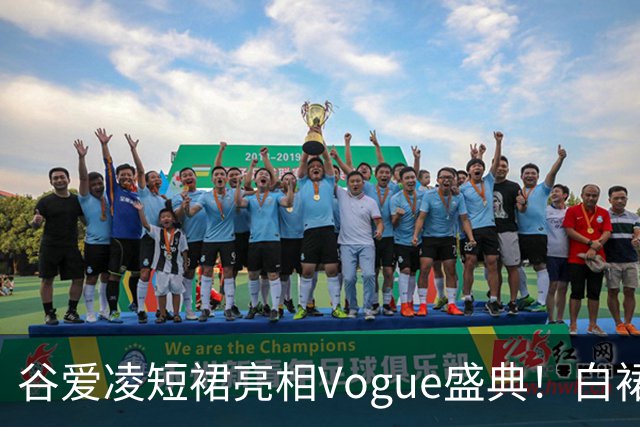 谷爱凌短裙亮相Vogue盛典！白裙花朵耳饰吸睛，后台自拍超可爱