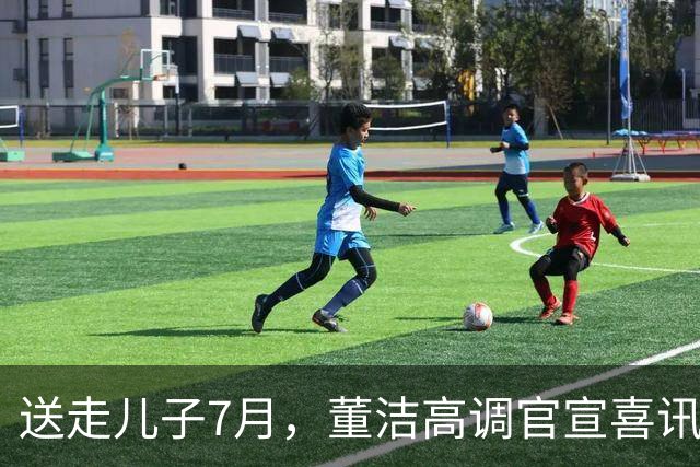送走儿子7月，董洁高调官宣喜讯，小腹凸起状态回春