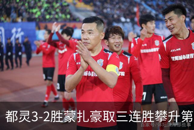 都灵3-2胜蒙扎豪取三连胜攀升第八，蒙扎仍困于中游泥潭