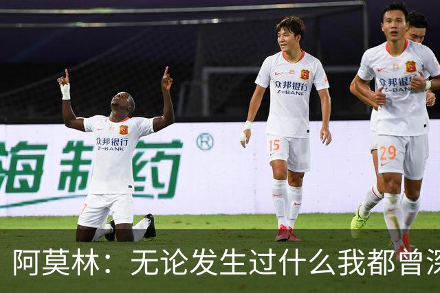 阿莫林：无论发生过什么我都曾深爱过曼联，但如今我专注于AC米兰