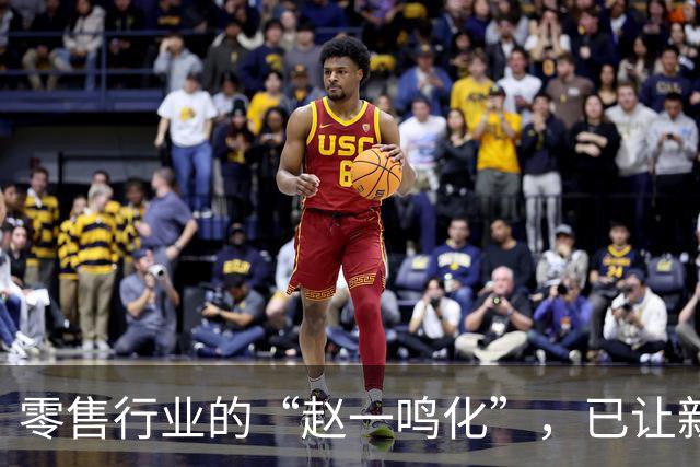 零售行业的“赵一鸣化”，已让新创业者无路可走