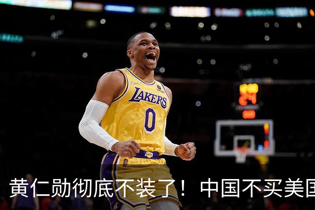 黄仁勋彻底不装了！中国不买美国英伟达的H200芯片，全球人工智能芯片市场出现了值得关注的变化，国产份额往上顶，对比很扎眼！