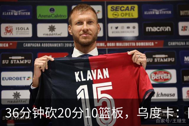36分钟砍20分10篮板，乌度卡：阿门的速度能跟上任何人