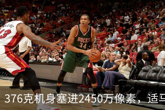 376克机身塞进2450万像素，适马FP2卖12999元