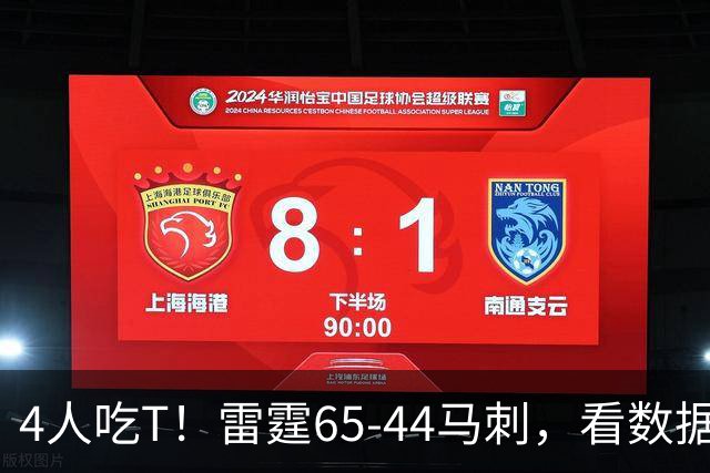 4人吃T！雷霆65-44马刺，看数据：他是头号功臣！